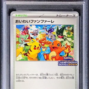 [Difficult condition/PSA 10 Graded] Oiwai Fanfare (2023) [P]110/SV-P [Difficult condition/Appraised card]