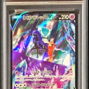 [PSA 10 Graded] Kokuba Badrex V [CSR] 235/184 [Others]