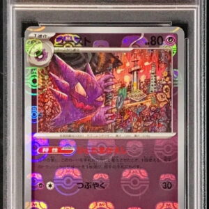[PSA 10 Graded] Ghost (Master Ball Mirror) [U]093/165 [Others]
