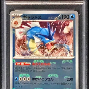 [Difficult Condition/PSA 10 Graded] Gyarados (Master Ball Mirror) [R] 130/165 [Difficult Condition/Appraised Card]