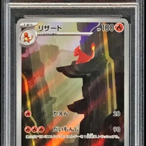 [PSA 10 Graded] Lizard [AR]169/165 [Others]