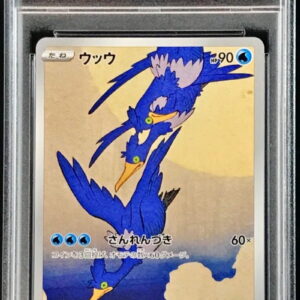 [PSA 8 appraised] Uuuu [P]226/S-P [Others]