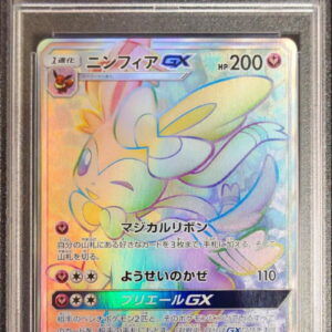 [PSA 10 Graded] Nymphia GX[HR]064/051 [Others]