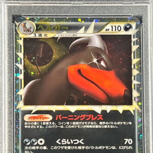 [Difficult condition/PSA 10 Graded] Helgar (Great) [-]008/019 [Difficult condition/Appraised card]