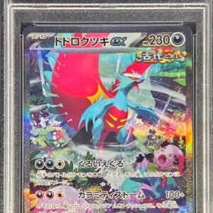 [PSA 10 Graded] Todorokutsuki ex[SAR]090/066 [Others]