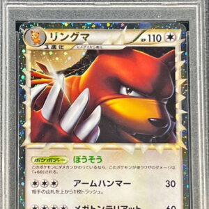 [Difficult condition/PSA 10 Graded] Ringma (Great) [-]061/070 [Difficult condition/Appraised card]