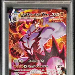 [PSA 9 appraised] Ichigeki Woolaos VMAX (SA) [HR] 085/070 [Others]