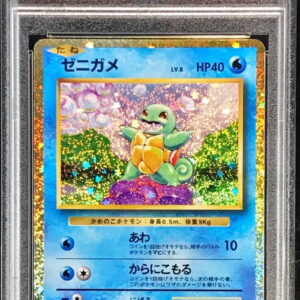 [Difficult condition/PSA 10 Graded] Squirtle (Classic Kira) [-]001/032 [Difficult condition/Appraised card]