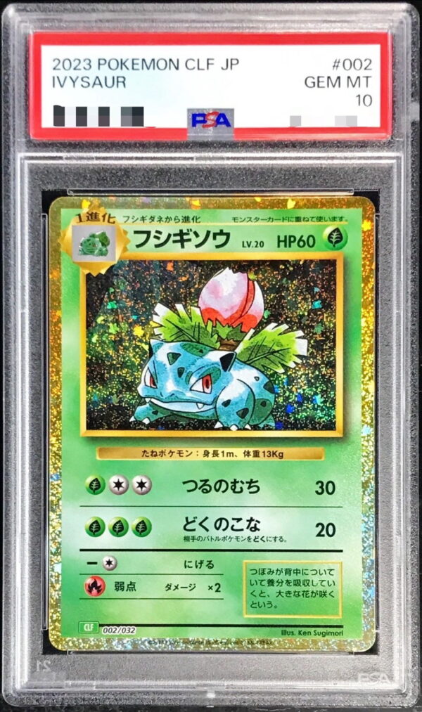 [PSA 10 Graded] Fushigisou (Classic Kira) [-]002/032 [Others] - Pokemon ...
