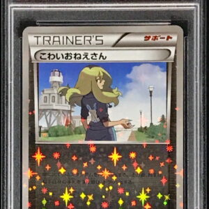 [PSA 10 Graded] Scary Sister (Mirror/High Class Pack Specification) [-]145/171 [Others]