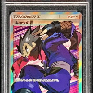 [PSA 10 Graded] Kyo's Trap [SR] 063/055 [Other]