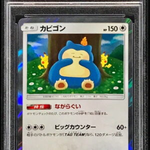 [PSA 10 Graded] Snorlax [R]076/095 [Others]
