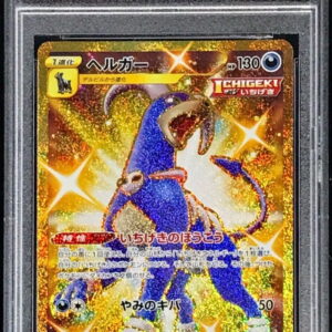 [PSA 10 Graded] Hergar [UR]089/070 [Others]