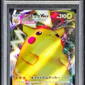 [PSA 10 Graded] Pikachu VMAX [RRR]046/184 [Others]