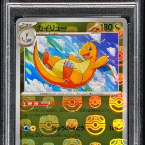 [Difficult Condition/PSA 10 Graded] Irida Ryu (Master Ball Mirror) [R] 149/165 [Difficult Condition/Appraised Card]