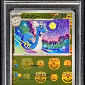 [PSA 10 Graded] Hakuryu (Master Ball Mirror) [U] 148/165 [Others]