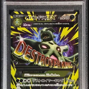 [PSA 9 Appraised] M Bangiras EX [SR] 090/081 [Others]