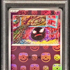 [PSA 10 Graded] Gose (Master Ball Mirror) [C]092/165 [Others]