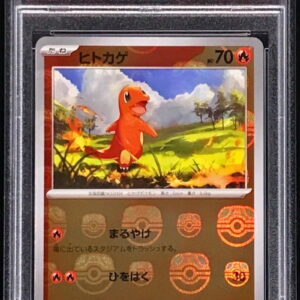 [PSA 10 Graded] Charmander (Master Ball Mirror) [C]004/165 [Others]