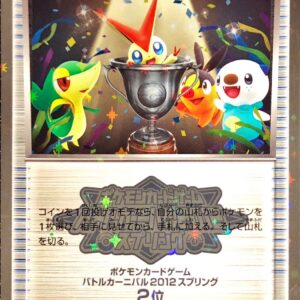 [NM-]Victory Cup (Battle Carnival 2012 Spring, 2nd place) [P]BW-P [[NM-]Others]