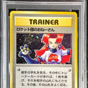 [PSA 10 Graded] Team Rocket's sister [-] Old Ura [Others]