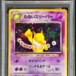 [PSA 10 Graded] Bad Sleeper LV.26 [★] Old back [Others]