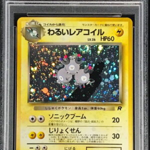 [PSA 10 Graded] Bad rare coil LV.26 [★] Old back [Others]
