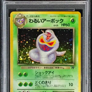 [PSA 10 Graded] Bad Arbok LV.25 [★] Old Ura [Others]