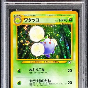 [PSA 10 Graded] Watakko LV.35 [★] Old back [Others]