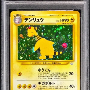 [PSA 10 Graded]Denryu LV.46[★]Old Ura [Others]