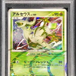 [PSA 10 Graded] Arceus LV.100 (Grass) [-]005/017 [Others]