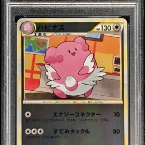 [PSA 10 Graded] Hapinus (Mirror) [-]053/070 [Others]