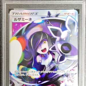 [PSA 8 Appraised] Lusamine [SR] 120/114 [Others]