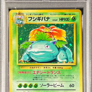 [Difficult condition/PSA 10 Graded] Fushigibana LV.67 (marked) [★] Old back [Difficult condition/Appraised card]