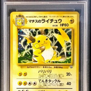 [PSA 10 Graded] Matisse's Raichu LV.38 [★] Old back [Others]