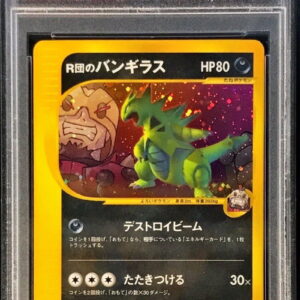 [PSA 10 Graded] Team R's Bangiras (VS) [-]142/141 [Others]