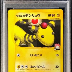 [PSA 10 Graded] Wataru no Denryu (VS) [-]101/141 [Others]