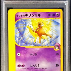 [PSA 10 Graded] Itsuki's Kirinriki (VS) [-]078/141 [Other]