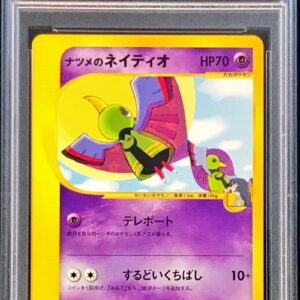 [PSA 10 Graded] Natsume no Natio (VS) [-]055/141 [Other]
