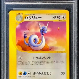 [PSA 10 Graded] Hakuryu (Card e)[-]017/T [Others]