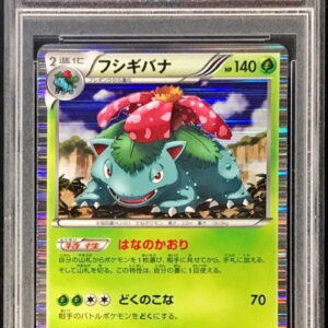 [PSA 10 Graded] Fushigibana [R]003/069 [Others]