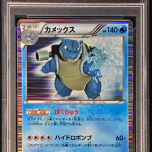 [PSA 10 Graded] Blastoise [R]014/059 [Others]