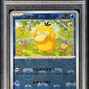 [Difficult Condition/PSA 10 Graded] Kodak (Master Ball Mirror) [C]054/165 [Difficult Condition/Appraised Card]