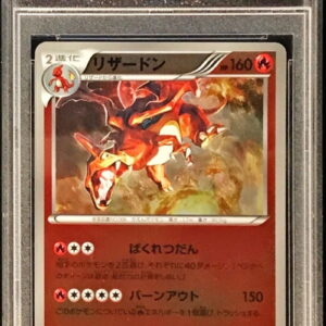 [PSA 9 Appraised] Charizard (1ED/Mirror) [-]011/093 [Others]