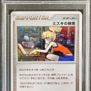 [Difficult Condition/PSA 10 Graded] Mizuki Search (Kira) [P]- [Difficult Condition/Appraised Card]