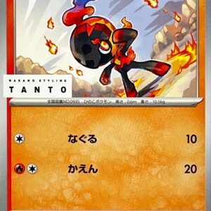[Light Played] Karbou [P]072/SV-P [ [Light Played]SV-P ]