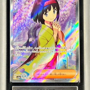 [ARS10 appraised] Erika's Invitation[SR]196/165 [Other]