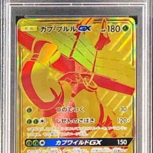 [PSA 10 Graded] Cap Brul GX [UR]244/150 [Others]