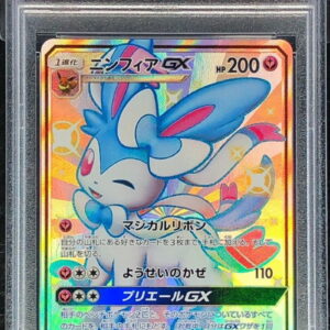 [PSA 8 Appraised] Nymphia GX [SSR] 238/150 [Others]