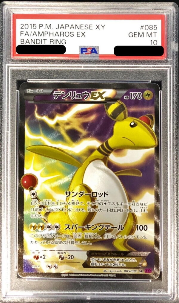 [PSA 10 Graded]Denryu EX[SR]085/081 [Others] - Pokemon Card JP Online